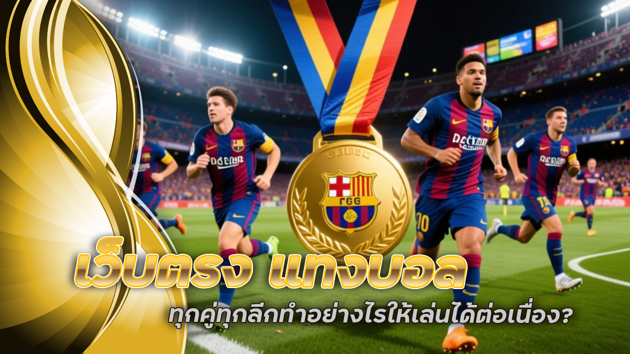 hubjoker888 เว็บตรง แทงบอล 10 บาท ทุกคู่ทุกลีก